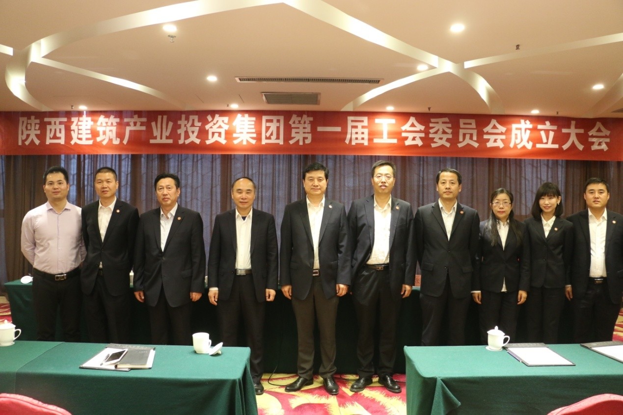 m6体育（中国）科技有限公司官网投资集团第一届工会委员会成立大会胜利召开