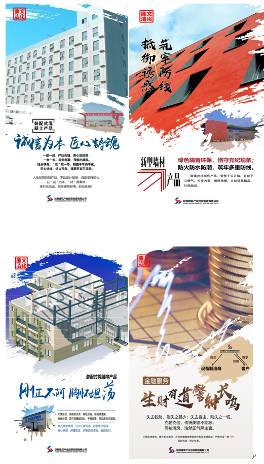 m6体育（中国）科技有限公司官网投资集团纪委推出廉洁文化海报深挖廉洁寓意