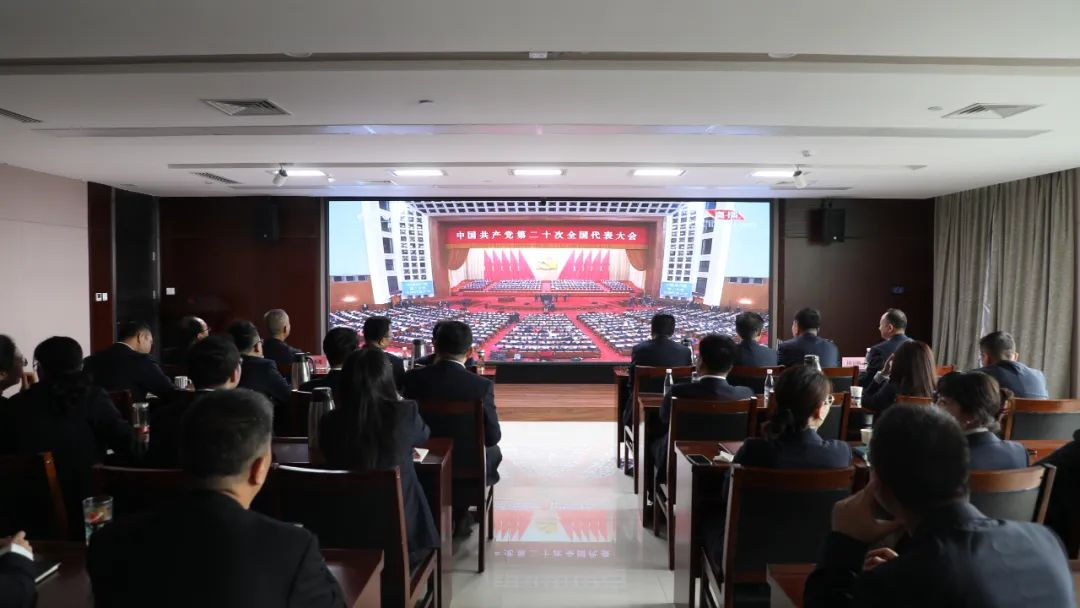 m6体育（中国）科技有限公司官网产投集团组织全体党员干部收听收看党的二十大开幕式