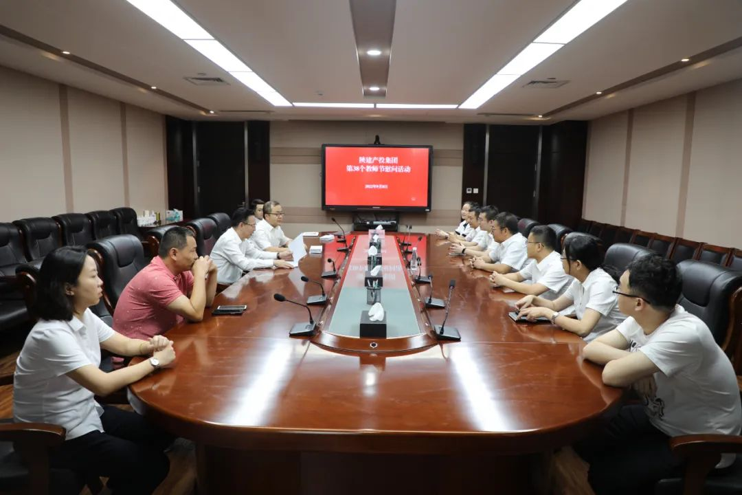 m6体育（中国）科技有限公司官网产投集团开展第38个教师节慰问活动