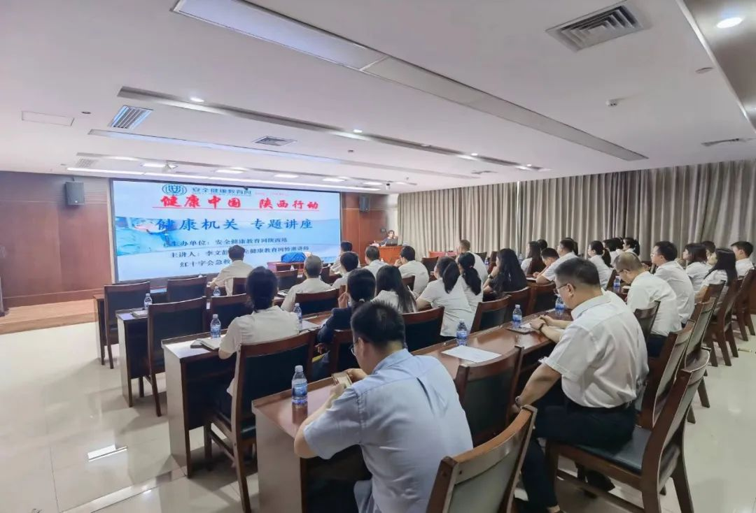 m6体育（中国）科技有限公司官网产投集团举办夏季健康知识讲座