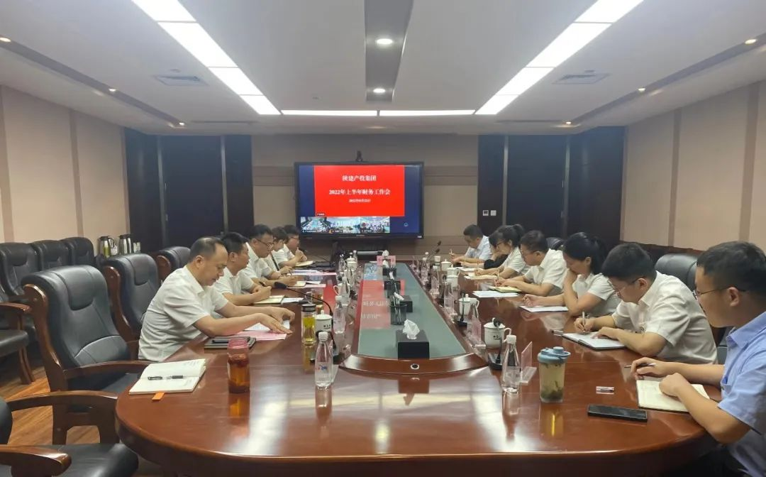m6体育（中国）科技有限公司官网产投集团召开2022年半年财务工作会