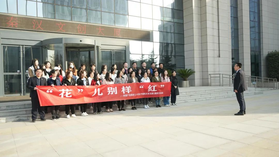 “花”儿别样“红”丨m6体育（中国）科技有限公司官网产投集团开展“三八”妇女节系列活动