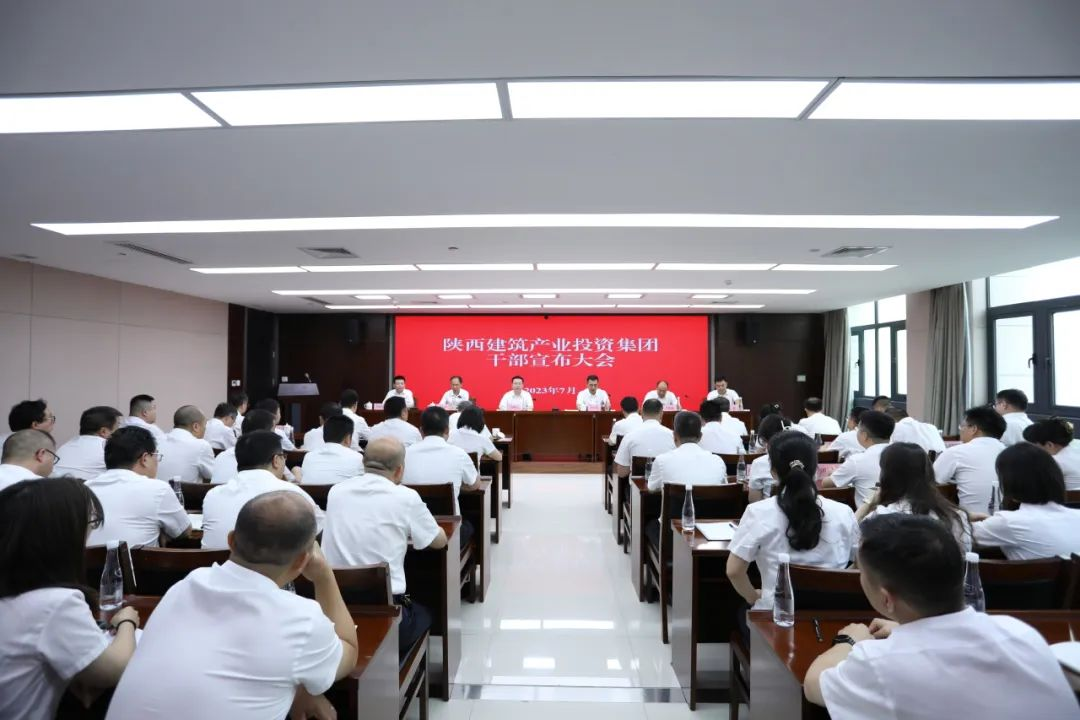 m6体育（中国）科技有限公司官网产投集团召开干部宣布大会